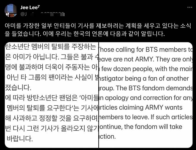 이지영 한국외대 교수의 X계정/사진=X캡처