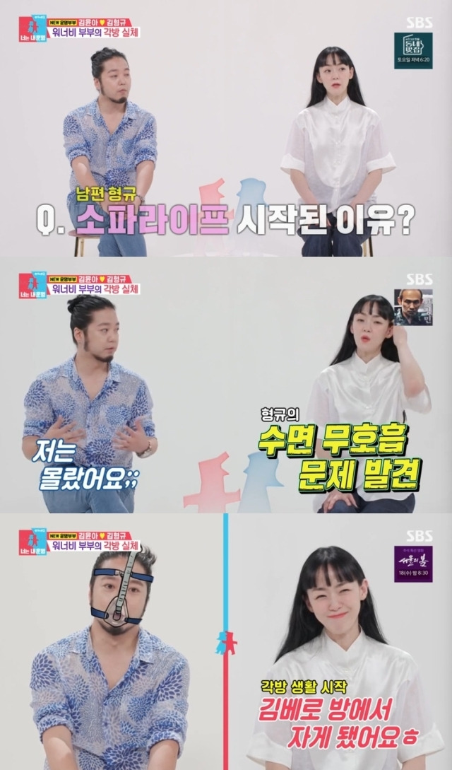 SBS '동상이몽 시즌2 - 너는 내 운명'. / SBS '동상이몽 시즌2 - 너는 내 운명' 방송 캡처