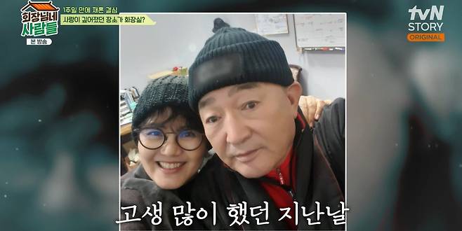 tvN STORY ‘회장님네 사람들’ 캡처