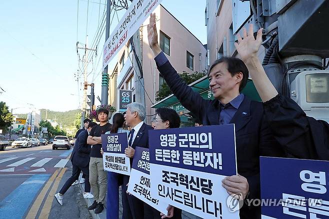 퇴근하는 시민들에게 인사하는 조국혁신당 조국 대표 (영광=연합뉴스) 김혜인 기자 = 조국혁신당 조국 대표가 29일 오후 전남 영광군청 앞 사거리에서 퇴근하는 시민들에게 인사하고 있다. 2024.8.29 in@yna.co.kr