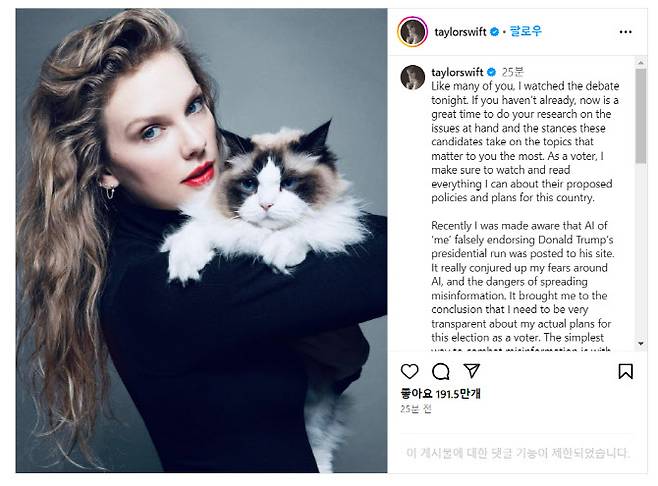 테일라 스위프트가 10일(현지시간) 카멀라 해리스 부통령과 팀 월즈 미네소타 주지사에 대한 지지선언을 했다. (사진=스위프트 인스타그램 캡처]