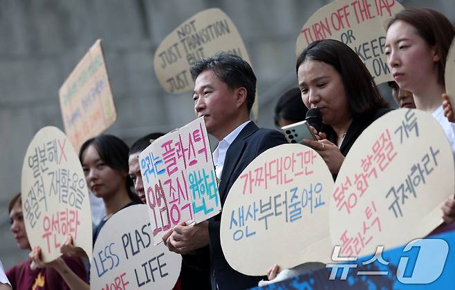 플뿌리연대(플라스틱 문제를 뿌리 뽑는 연대) 등 환경단체들이 11일 서울 종로구 세종문화회관 계단에서 열린 플라스틱 협약 대응 입장 비공개로 일관하는 한국정부 규탄 기자회견에서 손피켓을 들고 있다. 2024.9.11/뉴스1 ⓒ News1 김성진 기자