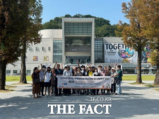 경기도와 경기관광공사는 다음 달 22일까지 관광배려계층을 위한 무장애관광 시범투어를 진행한다고 밝혔다./경기도