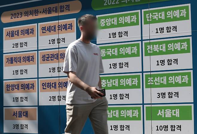 2025학년도 대입 수시 원서 접수를 시작한 9일 오후 경기 안양시 동안구의 한 학원가의 건물에 의대 입시 관련 홍보문이 붙어있다. /뉴스1