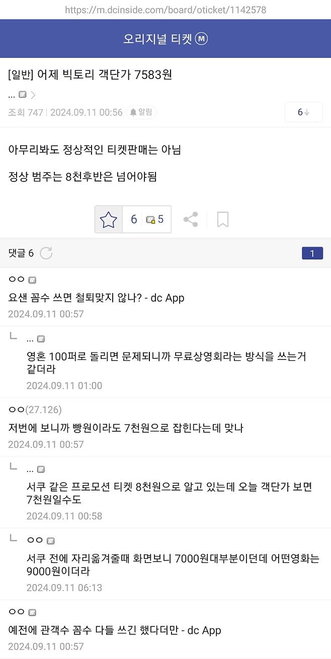 OdLGEW 이상하다고 말 나오는 영화 빅토리 관객수.jpg