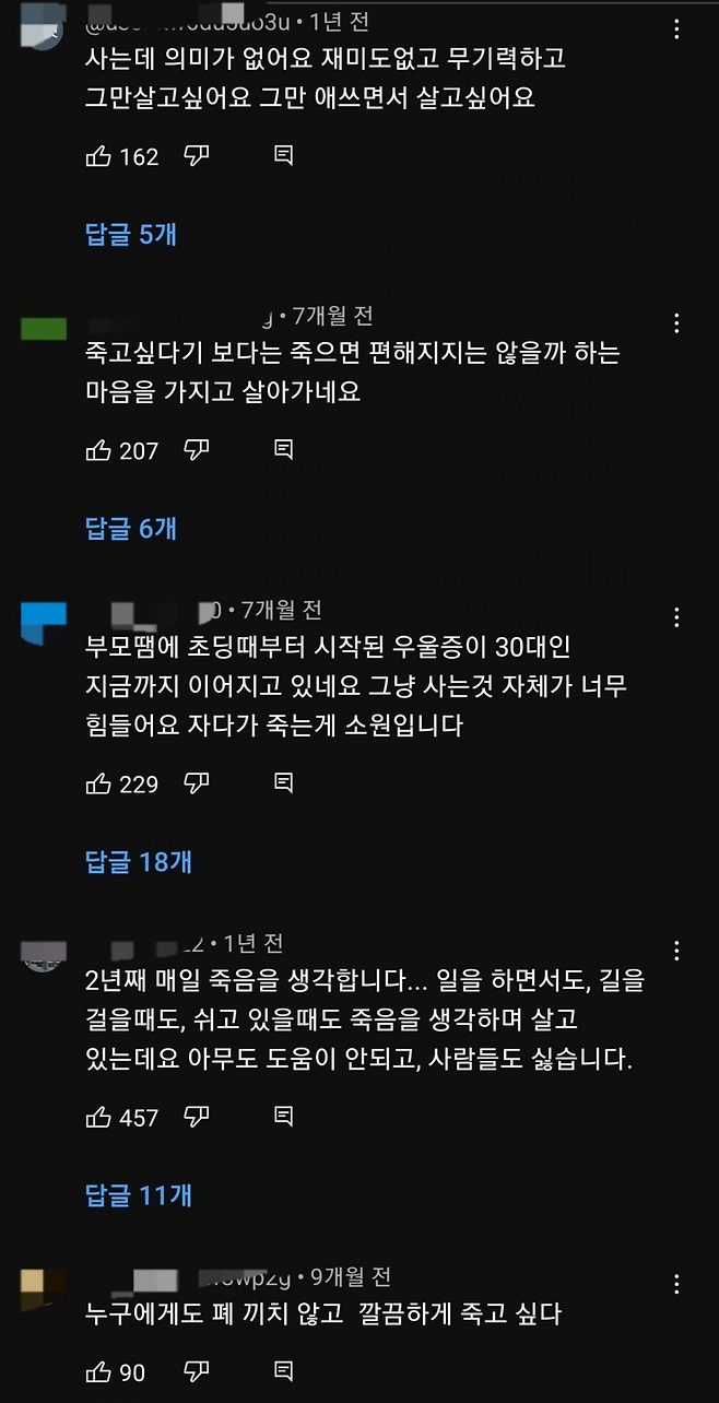 image.png 정신과 의사가 올린 우울증 영상에 달린 댓글 수준 ㄷㄷ .jpg