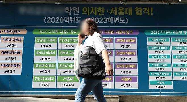 2025학년도 대입 수시 원서 접수를 시작한 지난 9일 오후 경기 안양시 동안구의 한 학원가의 건물에 의대 입시 관련 홍보문이 붙어있다. 뉴스1