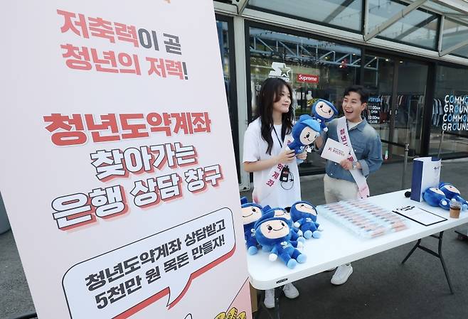 청년도약계좌.(ⓒ뉴스1, 무단 전재-재배포 금지)