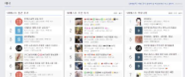 한 성매매 후기 사이트에 후기글이 수십건 게재돼 있다. 홈페이지 캡처