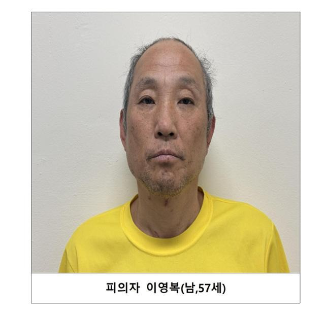 고양·양주 다방 살인사건 피의자 이영복. 경기북부경찰청 제공