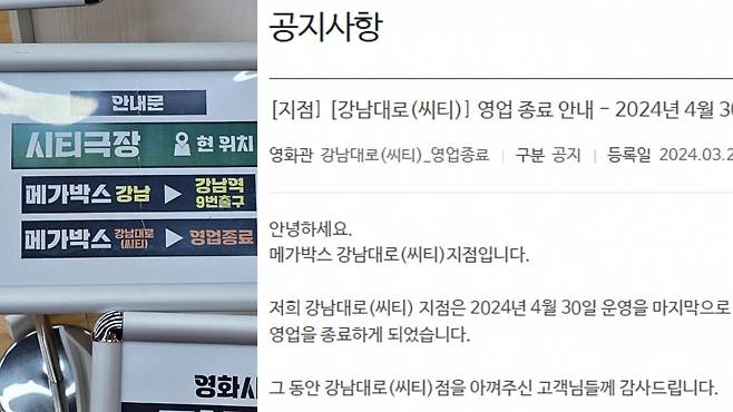 /사진=김영리 기자, 메가박스 홈페이지