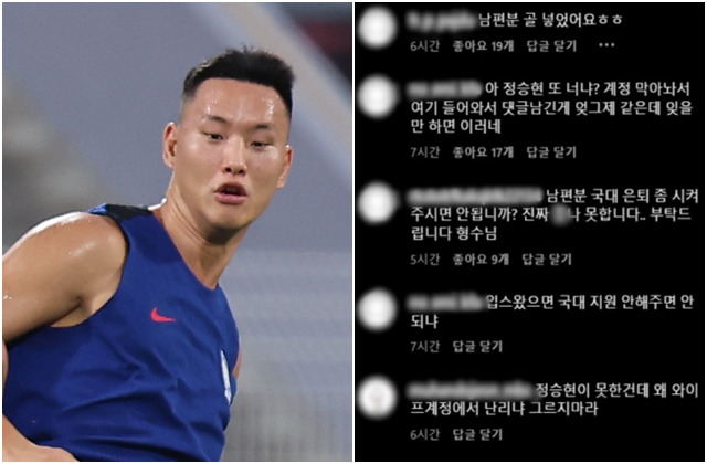 한국 축구 국가대표팀 수비수 정승현. 오른쪽 사진은 정승현 아내의 SNS 게시물에 달린 댓글들. 연합뉴스, 인스타그램 캡처