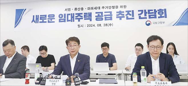 지난 8월 28일 오전 서울 용산구 민간임대주택 ‘베르디움프렌즈’에서 박상우 국토교통부 장관이 간담회를 열고 있다. (국토교통부 제공)