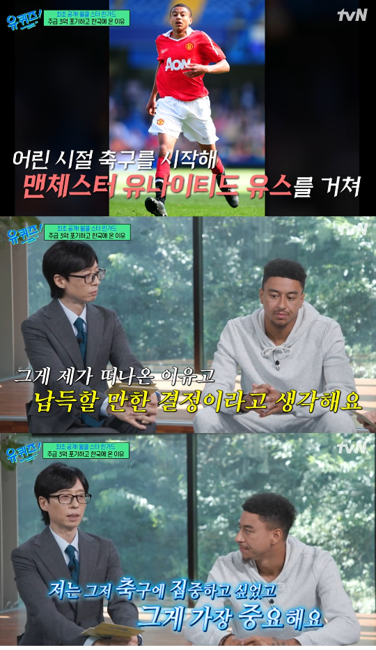 린가드가 FC 서울의 주장을 맡게 된 소감을 밝혔다.사진=tvN ‘유퀴즈’ 캡처