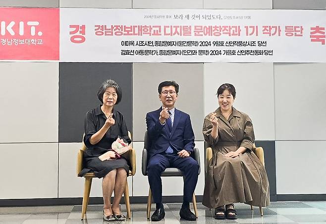 김태상 경남정보대 총장(가운데)이 이미옥 시조시인(왼쪽), 김효선 아동문학가의 등단을 축하하고 있다./사진제공=경남정보대