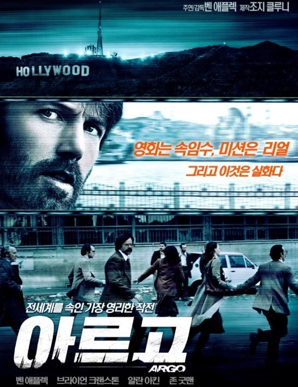 할리우드 영화 ‘아르고’(2012) 포스터. 이란 주재 미국 대사관 인질 사건 당시 캐나다 대사관으로 피신한 미국 외교관 6명을 이란 당국 몰래 국외로 탈출시킨 CIA의 비밀 작전을 소재로 삼았다. SNS 캡처