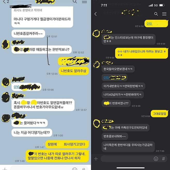 온라인 커뮤니티 갈무리