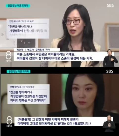 SBS ‘8시 뉴스’