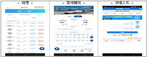 위챗·알리페이·코네스트 승차권 예약 페이지 [국토부 제공. 재판매 및 DB 금지]