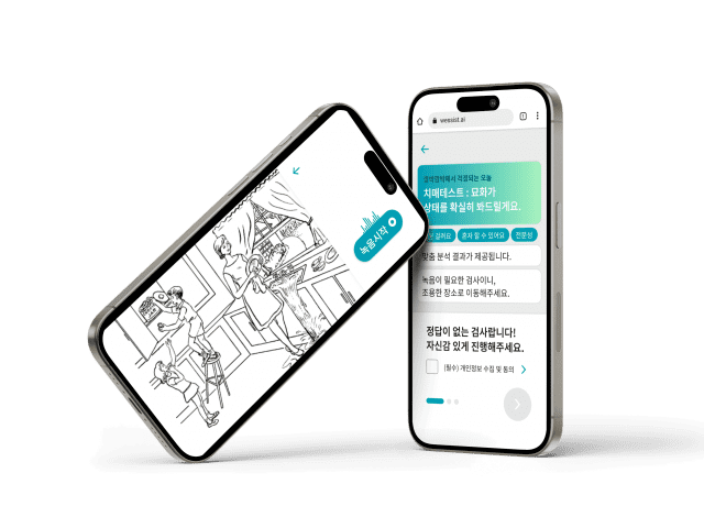 위시스트 서비스 이미지