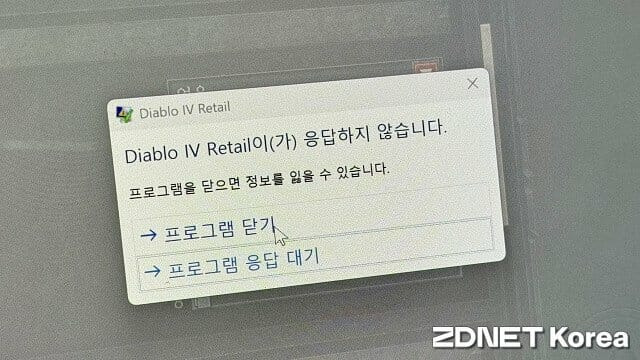 디아블로4는 그래픽 설정 변경 후 저장시 비정상 종료됐다. (사진=지디넷코리아)