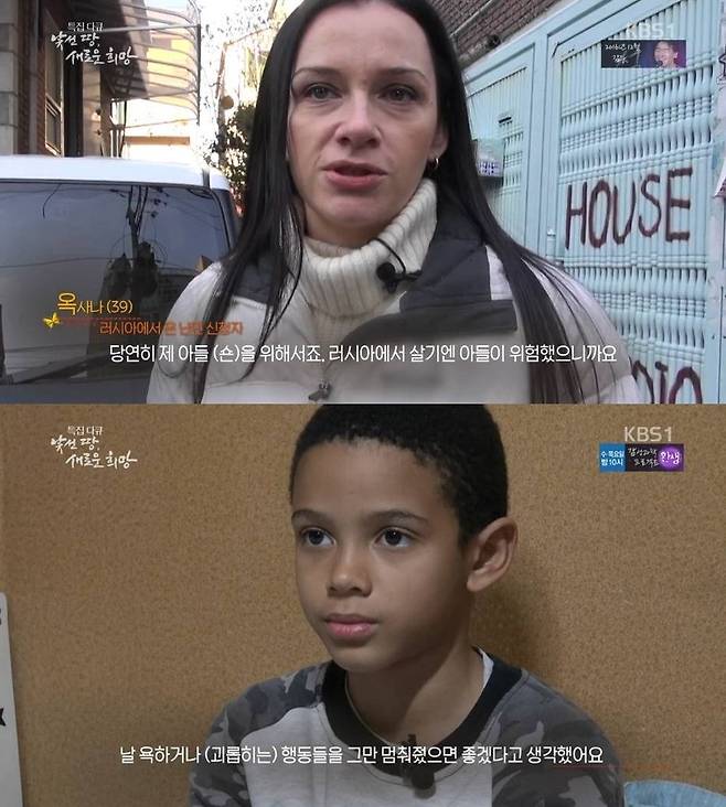 AKR20200922162700371_02_i_P4.jpg 인종차별 피해서 한국 난민으로 온 러시아 모자 근황 ㄷㄷ