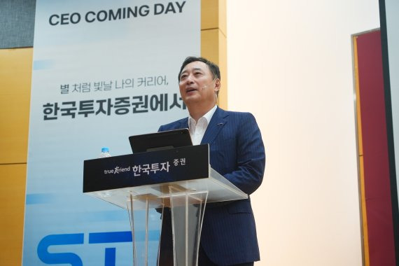 김남구 한국투자금융지주 회장이 12일 서울 고려대 100주년 기념관에서 채용설명회를 진행하고 있다. 한국투자증권 제공