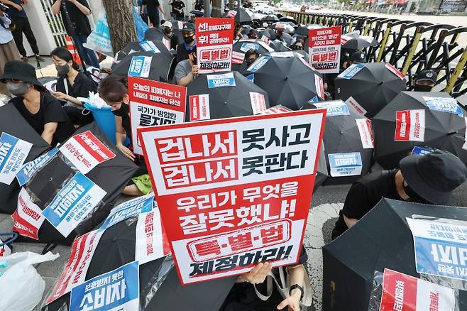 '티메프 사태' 피해자들이 지난달 18일 오후 서울 종로구 사직로 일대에서 검은우산 집회를 열고 있다. 뉴스1