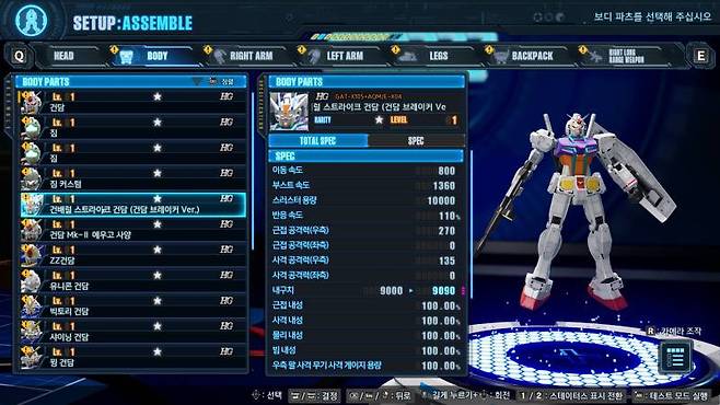 여러 부품을 조합해서 다양한 건담을 만들 수 있다