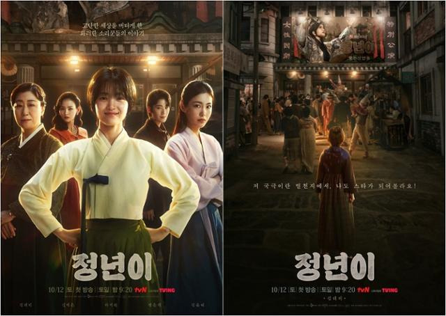 배우 김태리 주연작 '정년이'를 두고 tvN과 MBC의 갈등이 심화되고 있다. tvN 제공