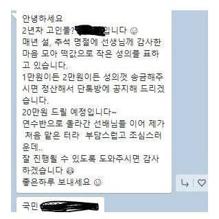 명절이 다가오는 가운데, 수영장 고참 회원에게 강사에게 줄 떡값을 내라고 강요받았다는 회원 A씨의 사연이 화제가 됐다. 사진은 커뮤니티 게시글 발췌. [사진=온라인 커뮤니티]