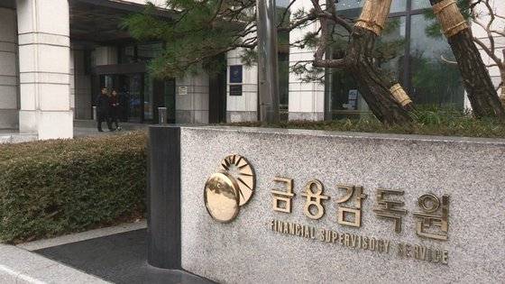 서울 여의도 금융감독원 본원에 있는 표지석. 연합뉴스