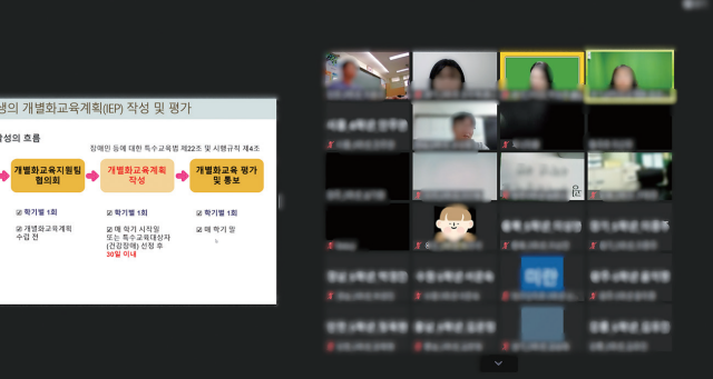 교사 연수. 의정부 특수교육 지원센터 제공