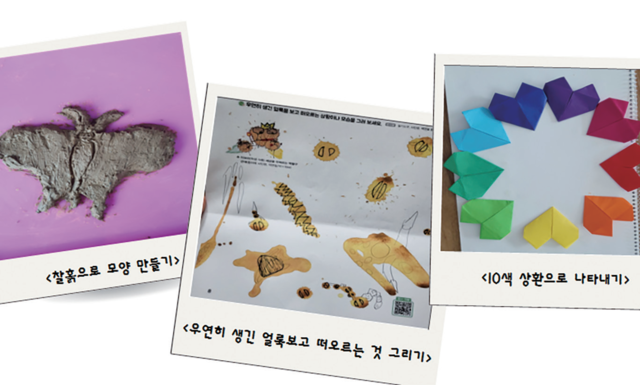 창작 활동 결과물. 의정부 특수교육 지원센터 제공
