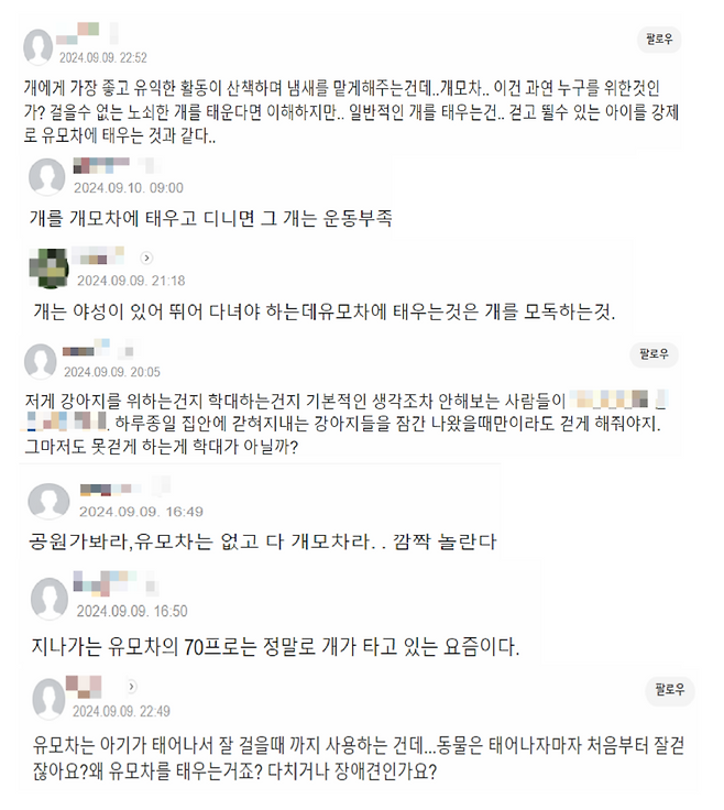 사진 = 기사 댓글 캡처
