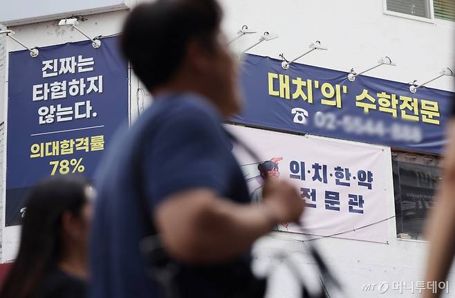 2025학년도 의과대학 수시모집에 정원 대비 7배 가까운 지원자가 몰린 11일 서울 강남구 대치동의 한 학원에 의대 입시 관련 홍보물이 붙어있다. /사진=뉴시스