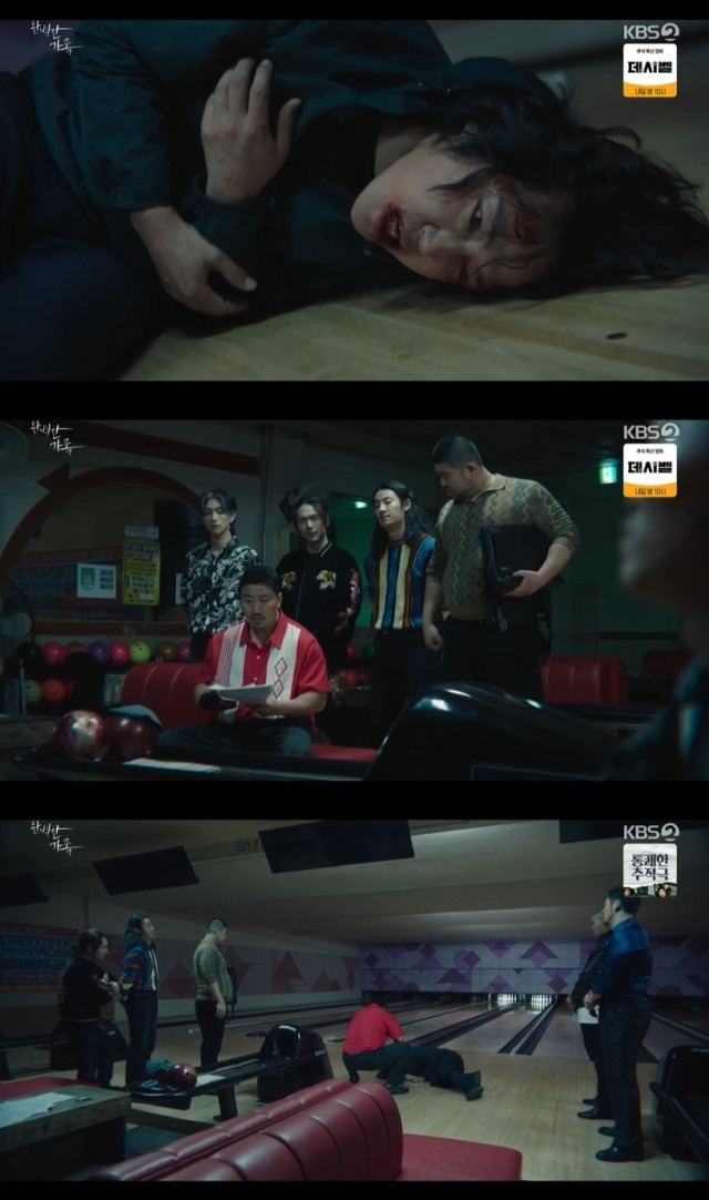 KBS 2TV '완벽한 가족' 방송 화면