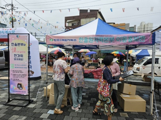 [한울본부 제공]