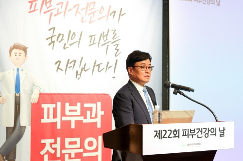 대한피부과학회 강훈(은평성모병원 피부과 교수) 회장이 제22회 피부건강의날 기자간담회에서 인사말을 하고 있다. 대한피부과학회 제공