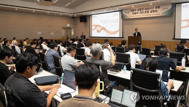 자동차 급발진 의심 사고 관련 설명회 (서울=연합뉴스) 류효림 기자 = 강남훈 한국자동차모빌리티산업협회 회장이 12일 오전 서울 여의도 FKI컨퍼런스센터에서 한국자동차모빌리티산업협회(KAMA), 한국수입자동차협회(KAIDA)가 개최한 '자동차 급발진 의심 사고 관련 설명회'에서 인사말을 하고 있다. 2024.9.12 ryousanta@yna.co.kr