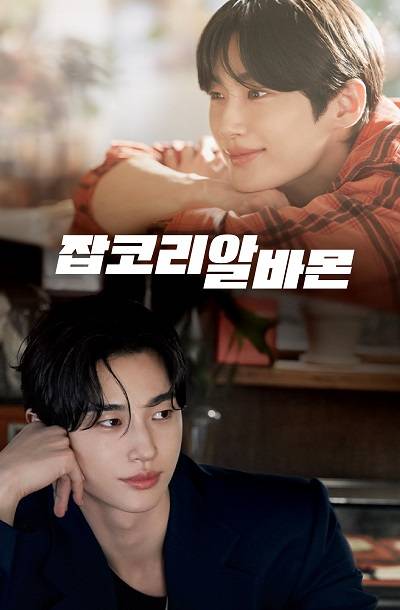 /사진=잡코리아 제공