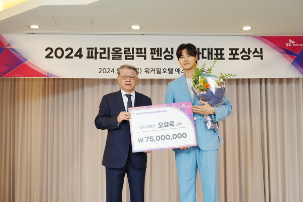 12일 서울 워커힐호텔 애스톤하우스에서 열린 '2024 파리 올림픽 포상금 수여식'. 사진┃대한펜싱협회