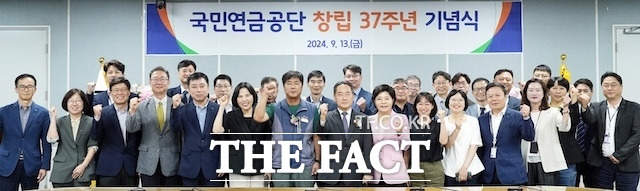 국민연금공단이 창립 37주년 기념행사를 개최했다. /국민연금공단