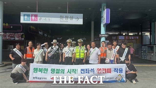 전북경찰청은 한국도로공사 전북본부와 함께 '추석 연휴 교통안전' 캠페인을 진행했다. /전북경찰청