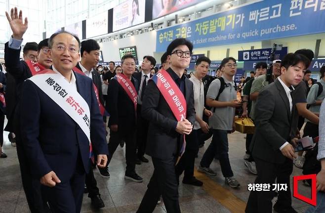 한동훈 국민의힘 대표와 지도부 의원 당직자들이 13일 서울역을 찾아 귀성객들에게 인사하기 위해 대합실을 걸어가고 있다. 사진=허영한 기자 younghan@