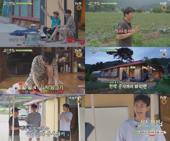 ‘삼시세끼 Light’ (제공: tvN)