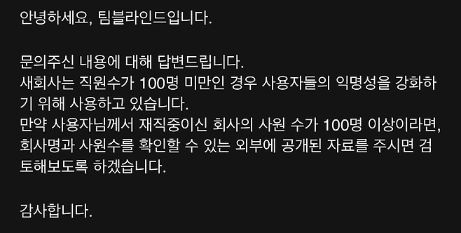 image.png 블라인드의 "어도어" 재직자들 뭔가 이상한 이유.EU