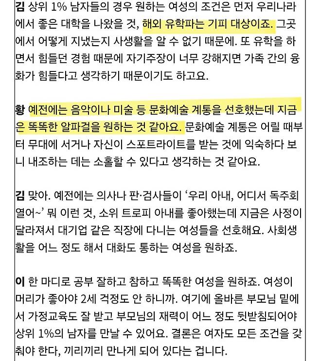 1000055953.jpg 결혼정보회사에서 말하는 실제 상류층들의 결혼 ㄷㄷㄷㄷㄷㄷㄷㄷ