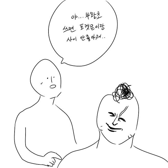 Internet_20240913_154600_7.jpeg 포켓몬스터 테러리스트 만화.manwha