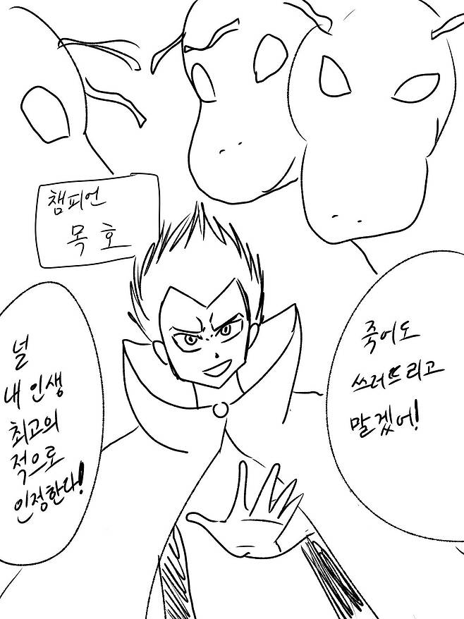 Internet_20240913_154600_12.jpeg 포켓몬스터 테러리스트 만화.manwha